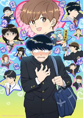 阿兹漫画大王 美滨